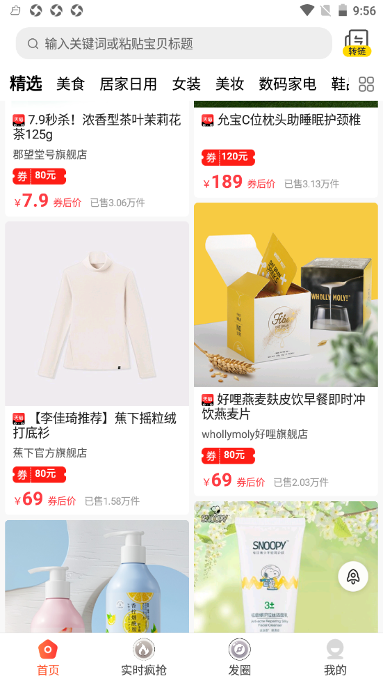 ��ȫ���а�׿���°����� v8.1.2