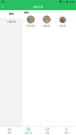 �ӵ��̳ǰ�׿���°����� v1.2.6