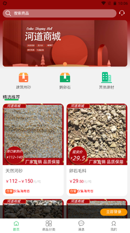 �ӵ��̳ǰ�׿���°����� v1.2.6