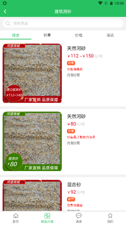 �ӵ��̳ǰ�׿���°����� v1.2.6