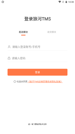 �Ǻ�TMS��׿���°����� v1.20.1