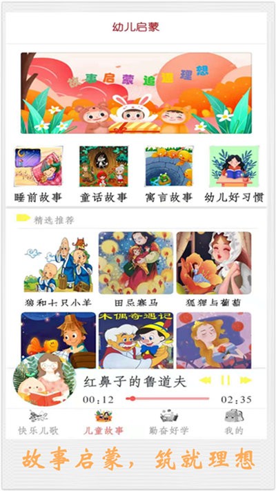 ��ͯ�����°�׿���°����� v6.2.1