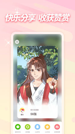 Ȥ��ͼ��׿���°����� v1.0.0