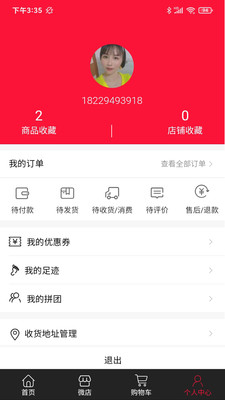 �񶫻��ֻ�apk��װ������ v3.67