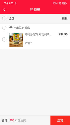 �񶫻��ֻ�apk��װ������ v3.67