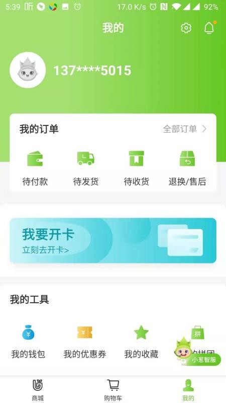 �ʹ��ֻ�apk��װ������ v2.2.13