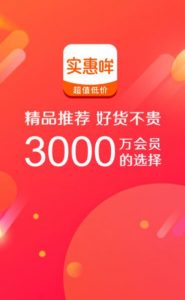 ʵ���谲׿���°����� v3.2.8