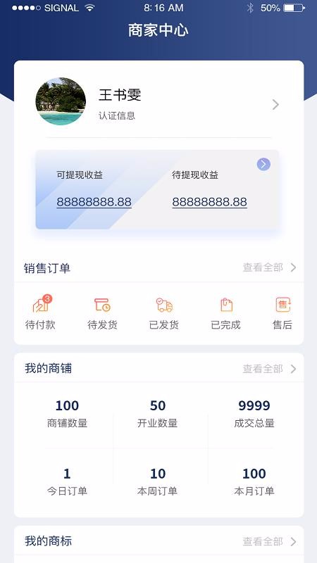 ��Ʒ�̳����°�׿������� v1.2.4