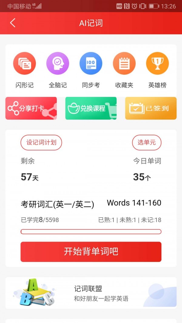 ̫��MBA���°�׿������� v1.1.0