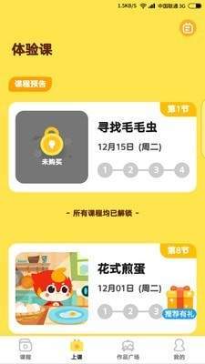 �������ɰ�׿���°����� v3.6.1