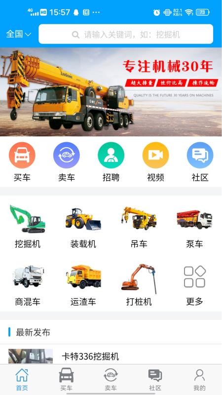 �ҵĹ��̻�е�ֻ�apk��װ������ v1.4.8