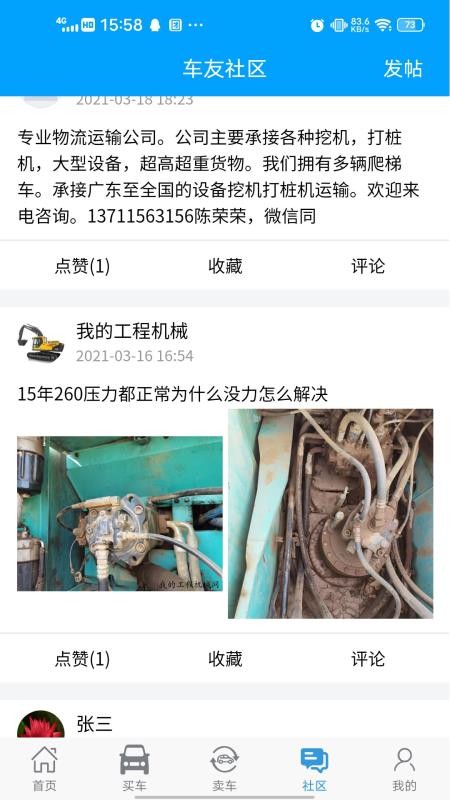 �ҵĹ��̻�е�ֻ�apk��װ������ v1.4.8