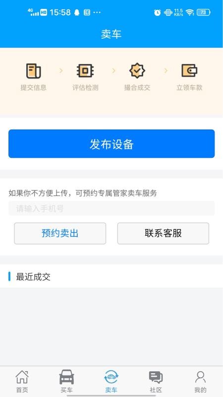 �ҵĹ��̻�е�ֻ�apk��װ������ v1.4.8