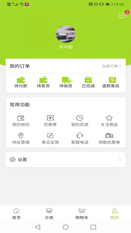 ���Ȼ��ֻ�apk��װ������ v1.0.1