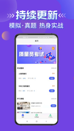 ����Ա����ѧ֪�ⰲ׿���°����� v1.0