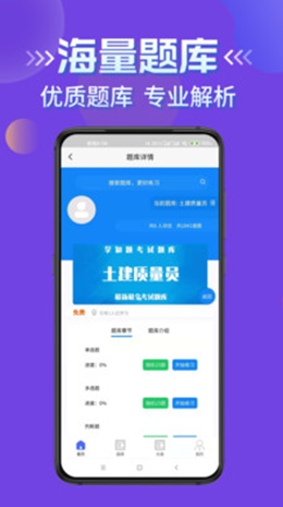 ����Ա����ѧ֪�ⰲ׿���°����� v1.0