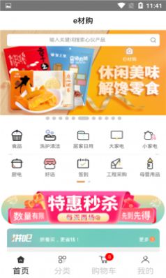 e�Ĺ���׿���°����� v1.4.0