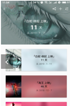 ��Ȫ�����հ�׿���°����� v2.18