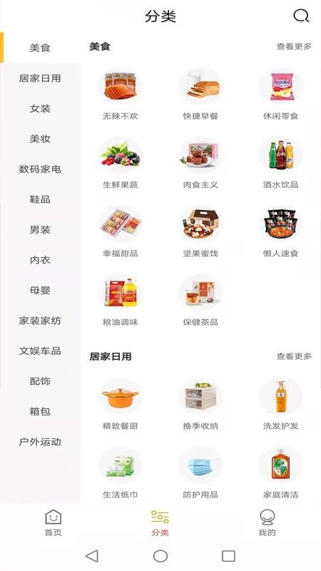 ��Ʒ�����°氲׿���� v0.0.3