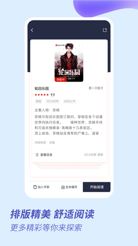 Ȥ��ȫ��С˵��׿����Ķ����°����� v1.0.8