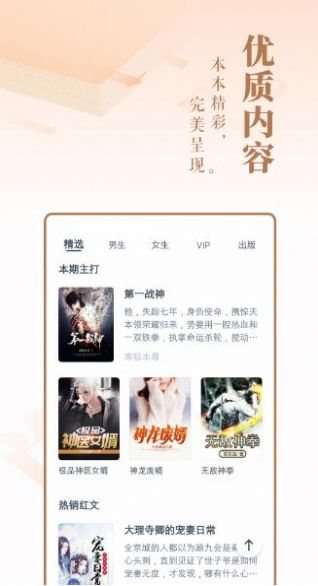 ����СС˵��׿����Ķ����°����� v1.0.2