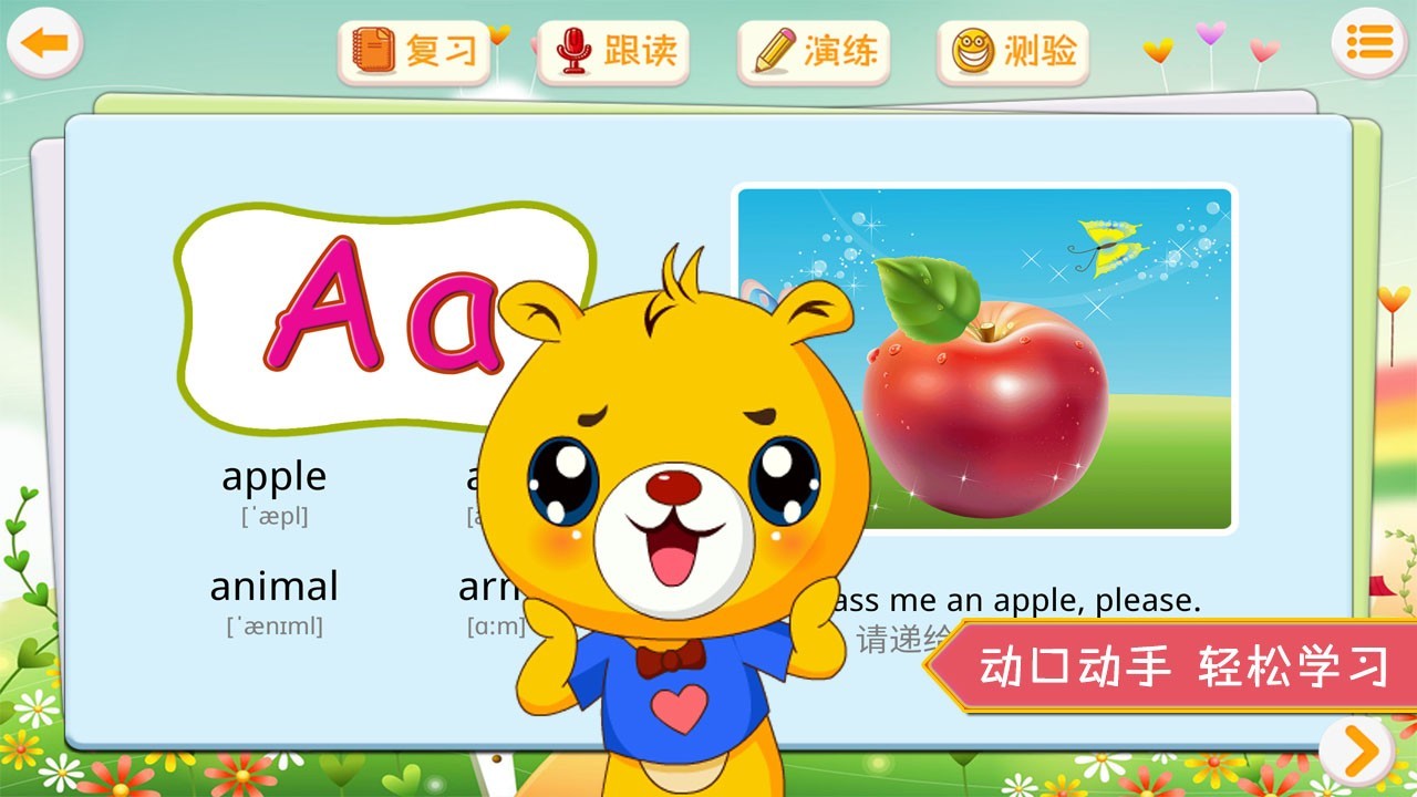 �ͱ�ѧӢ�����°�׿������ v3.6.60