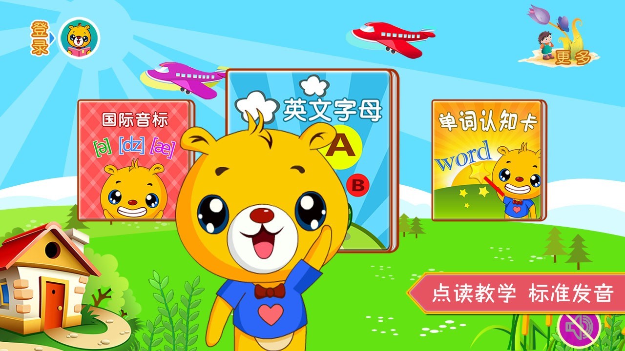 �ͱ�ѧӢ�����°�׿������ v3.6.60