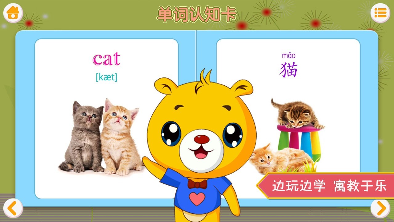 �ͱ�ѧӢ�����°�׿������ v3.6.60