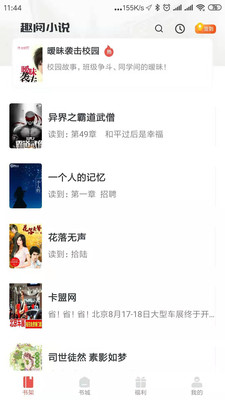 ȤС˵ֻapkװ v2.0.7