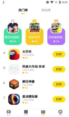 ���ĺ��Ӱ�׿������ v1.3.1