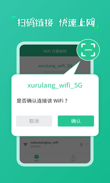 wifiԿ׿ v1.0.0