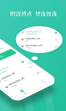 wifiԿ׿ v1.0.0