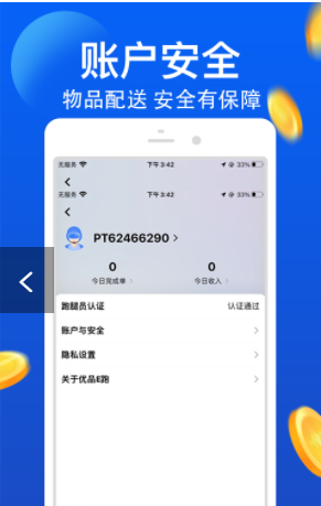 ��ƷE�ܰ�׿���°����� v1.0.1