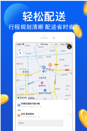 ��ƷE�ܰ�׿���°����� v1.0.1