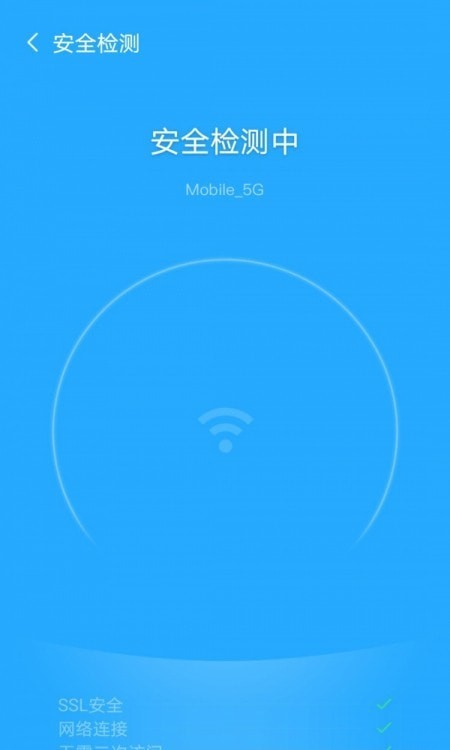 ɳWiFiܼҰ׿ v9.2.1