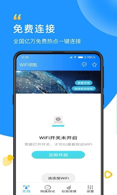 WiFiܴʦ׿ v1.0.2