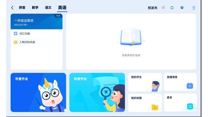 ѧ˽ʦֻapkװ v3.1.0