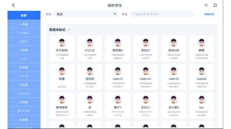 ѧ˽ʦֻapkװ v3.1.0