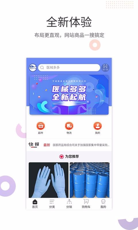 ҽе������°�׿������� v1.0.0