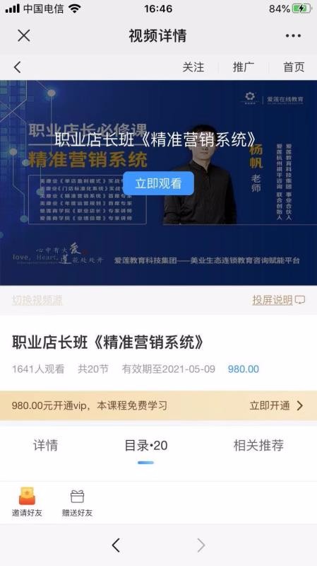 ��������ѧԺ���°�׿������� v2.0.0