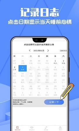 ����˯�߼�¼���°����� v1.1