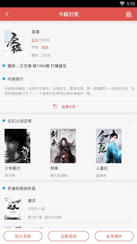 ���С˵�鼯���°�׿���� v2.7.5