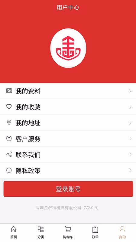 �ƽ���Ʒ���°�׿������� v2.1.1