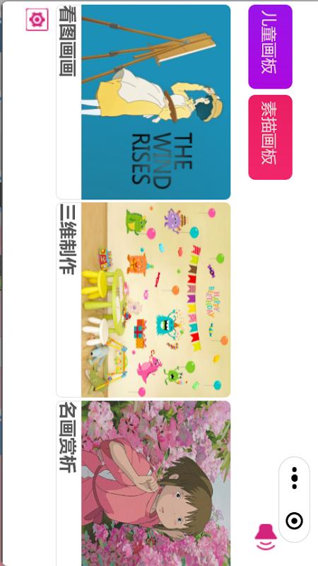 ���ֻ滭�尲׿���°����� v1.0.0