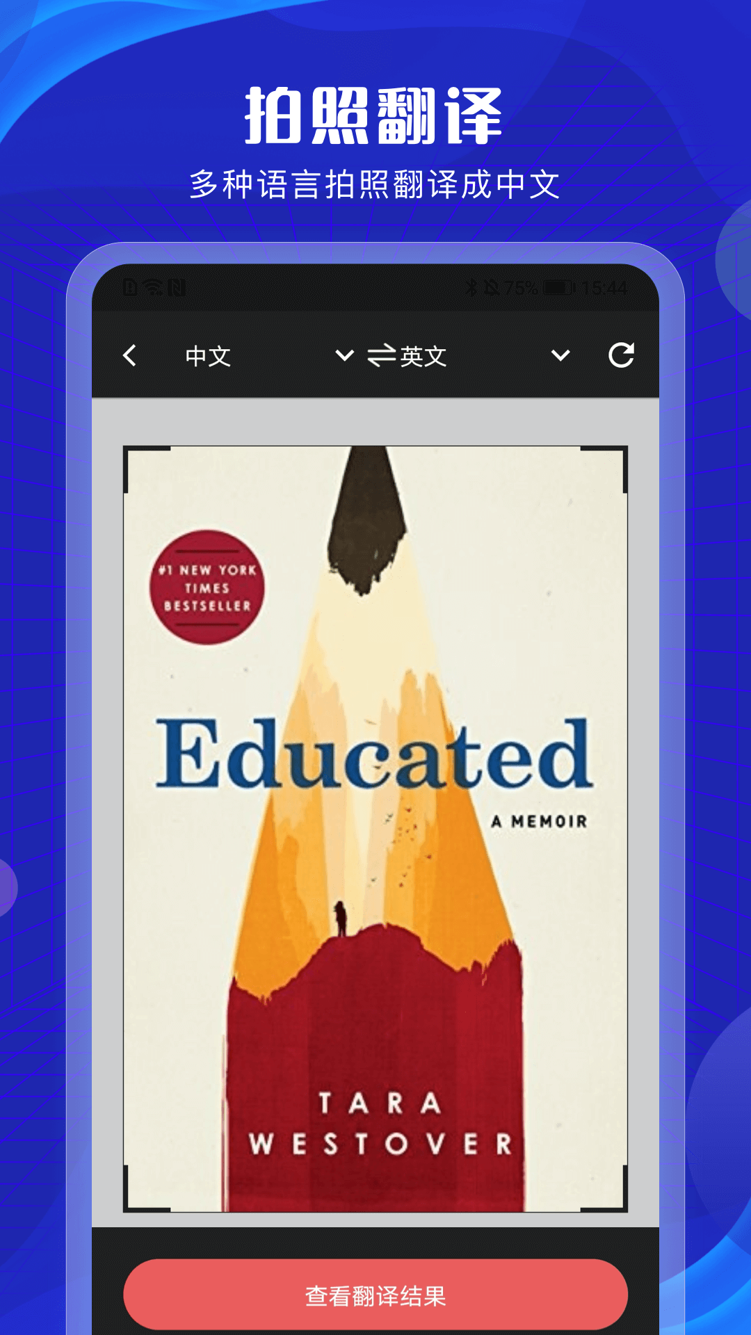 ���շ���ɨ��ٰ�׿���°����� v3.1.0