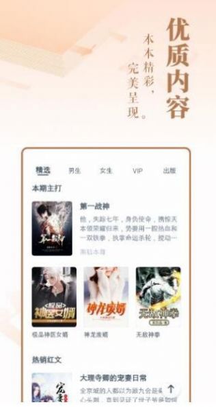 ����ԪС˵��׿������ v1.0.0.2