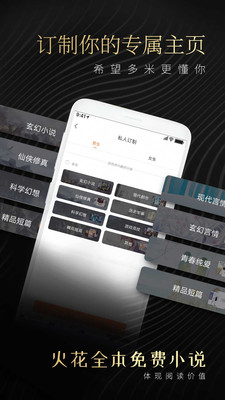 �����С˵���°�׿���� v1.2.4