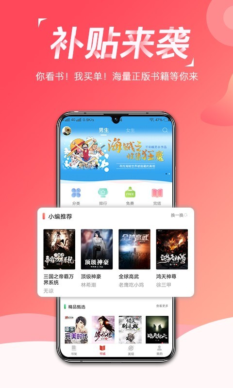 �������С˵���°��ֻ����� v3.4.2