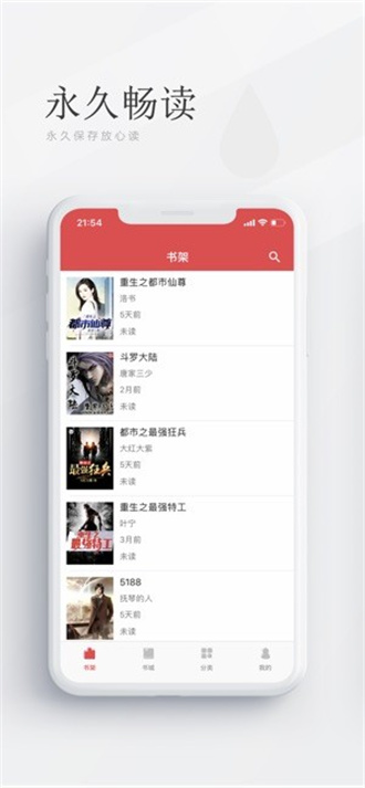 �Ŀ�С˵��׿����Ķ����°����� v2.1.0