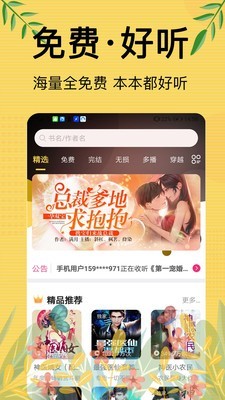 ��������ȫС˵�Ķ������°�׿���� v1.0.0